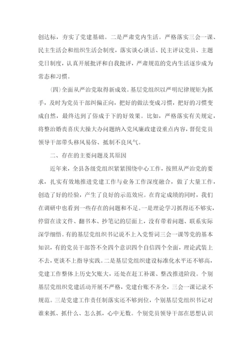 推动机关党建和业务深度融合的调研报告.docx