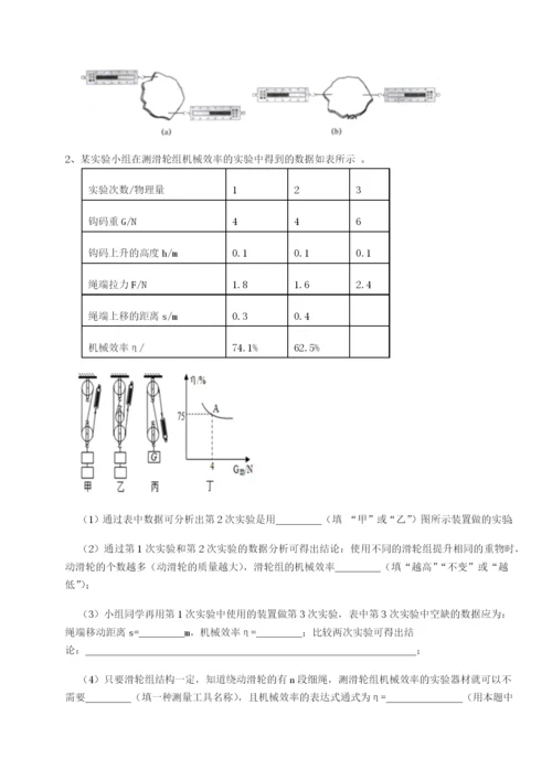 强化训练福建泉州市永春第一中学物理八年级下册期末考试章节测评试卷（含答案详解版）.docx