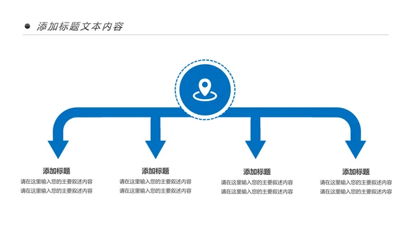 手机APP移动互联网大数据云计算PPT模板