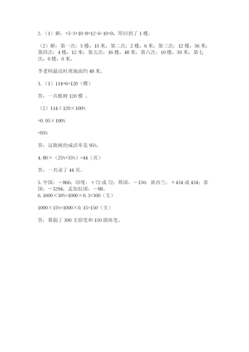 肃北蒙古族自治县六年级下册数学期末测试卷完整版.docx