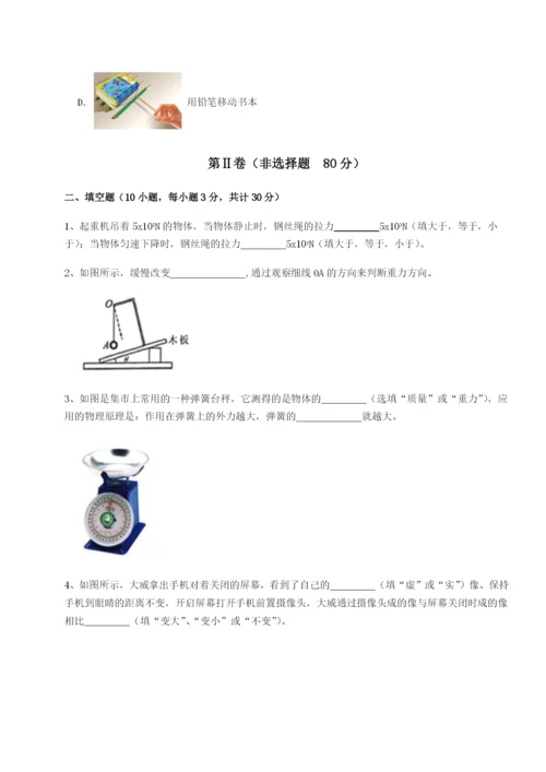 强化训练江苏南通市田家炳中学物理八年级下册期末考试专题练习试题（含详解）.docx