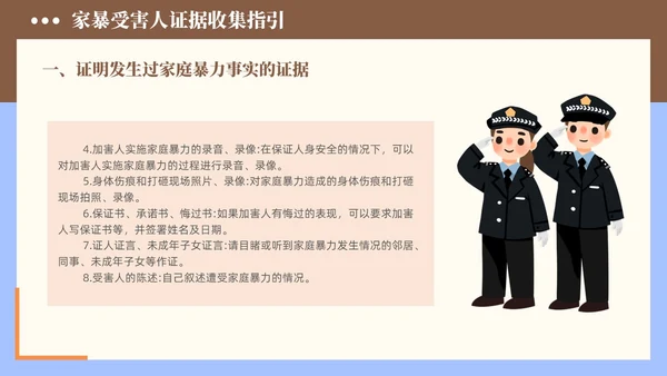 简约手绘黄色插画风反家暴主题日学习培训PPT国际消除对妇女暴力日