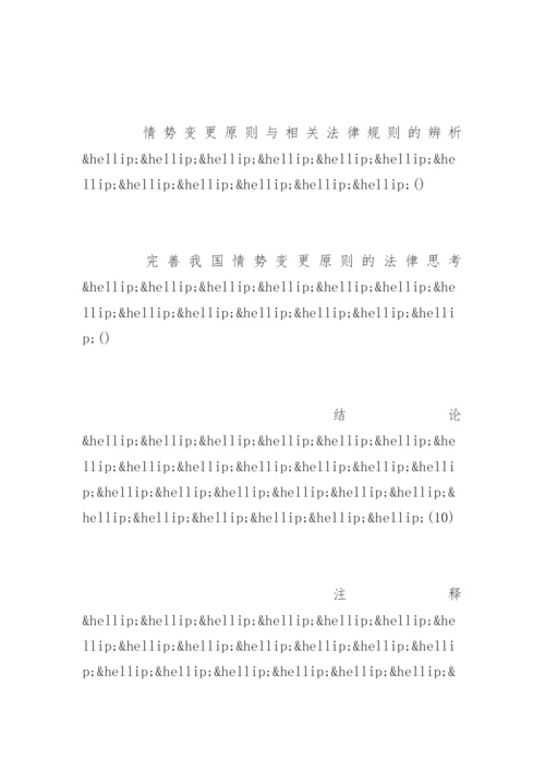 成人高等教育毕业论文格式样本.docx