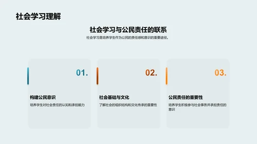 三年级全科学习解析