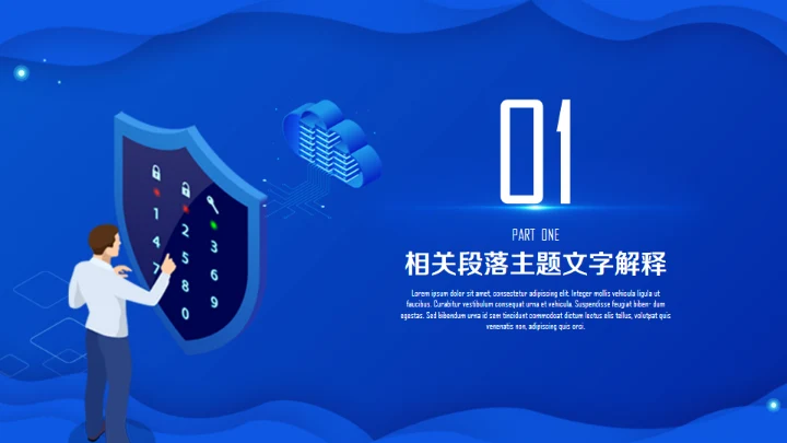 科技区块链信息化大数据时代通用PPT模板