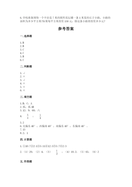 六年级上册数学期末测试卷往年题考.docx