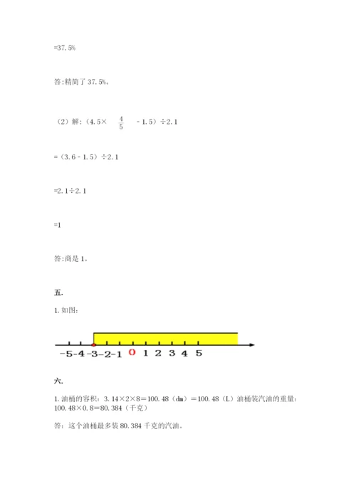 北师大版数学小升初模拟试卷（达标题）.docx