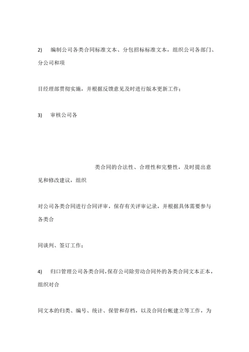 合约商务部0.docx