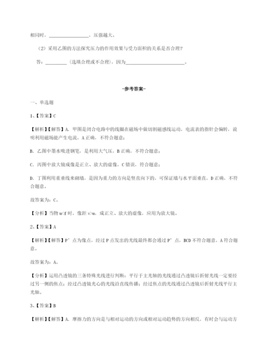 湖南张家界民族中学物理八年级下册期末考试定向练习试题（含解析）.docx