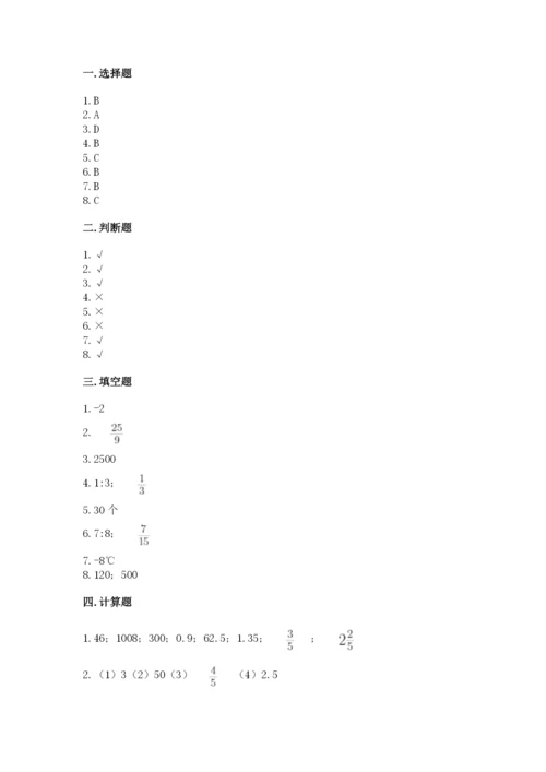 北师大版六年级下册数学 期末检测卷及完整答案【易错题】.docx