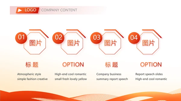 体育运动击剑抨击运动比赛PPT模板