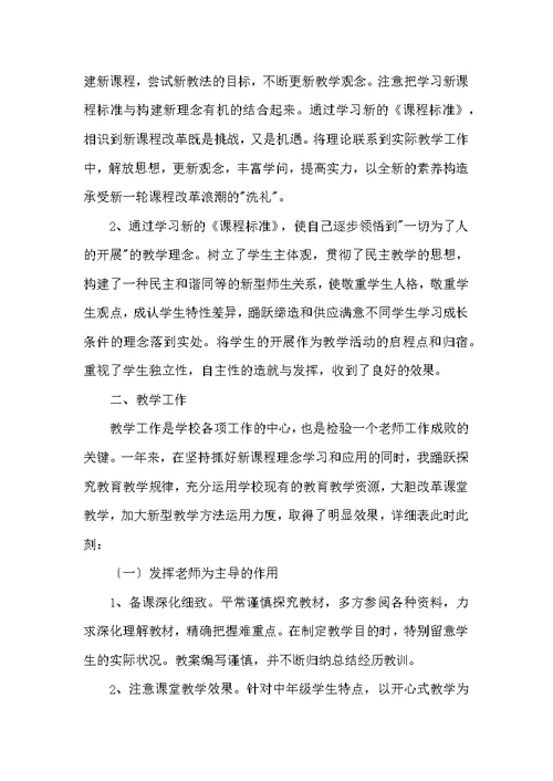 个人学习总结（共4篇）