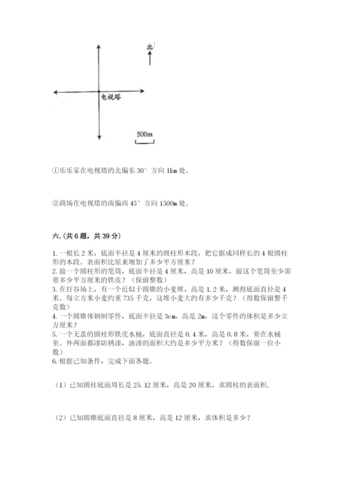 北师大版六年级数学下学期期末测试题附完整答案（考点梳理）.docx