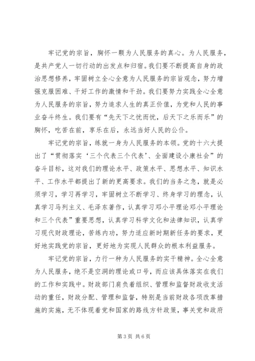 积极分子思想汇报_1.docx