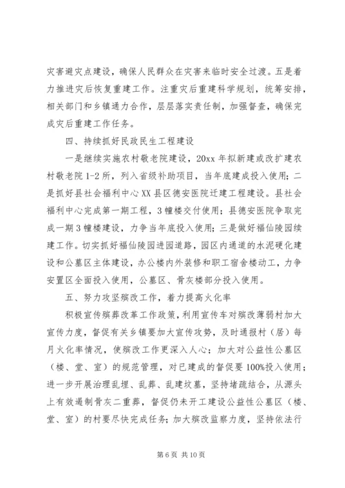 村级20XX年综治维稳工作计划.docx