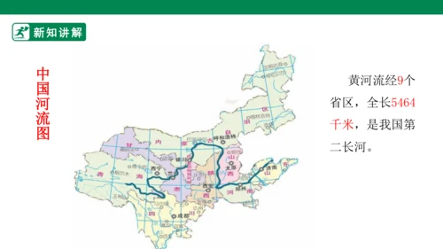 3.6 我们神圣的国土 第一课时 课件（共46张PPT）