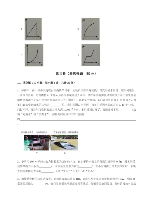 强化训练四川成都市华西中学物理八年级下册期末考试必考点解析试卷（解析版含答案）.docx