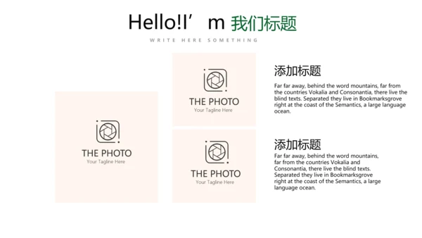 绿色小清新个人工作总结述职通用PPT动态模板