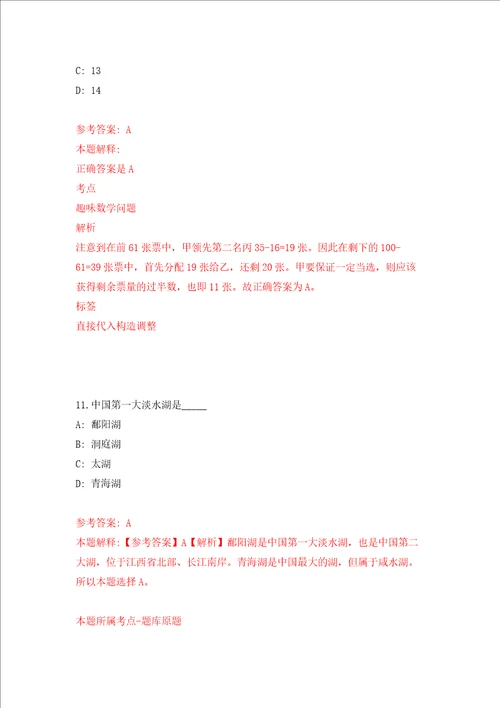 山西太原市杏花岭区公开招聘事业单位人员120人同步测试模拟卷含答案第7次