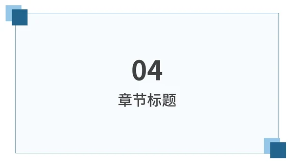 蓝色简约通用工作总结PPT模板