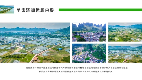 最美乡村旅游新农村建设乡村建设乡村旅游PPT