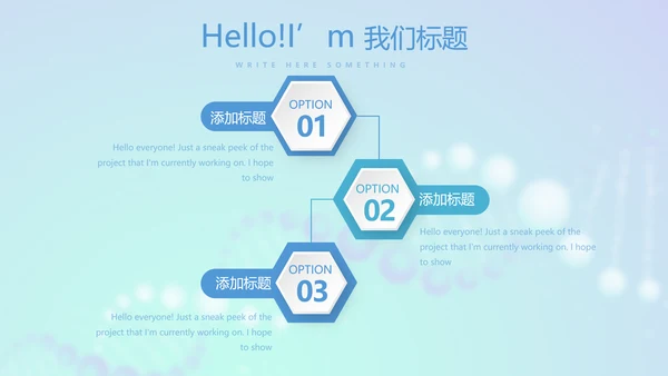 蓝色生物基因工程动态PPT模板