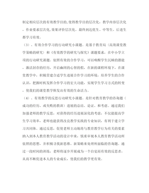 精编教育科研工作参考计划范文.docx