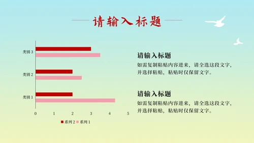 红色卡通雷锋知识月科普主题班会PPT模板