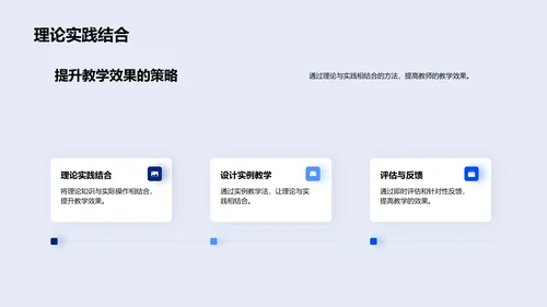 实习报告 教学法创新