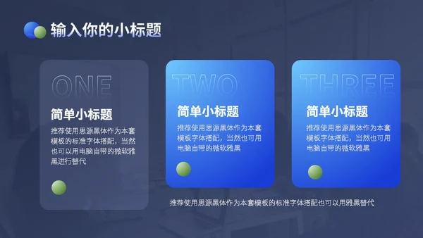 简约大气商务风个人述职通用PPT模板