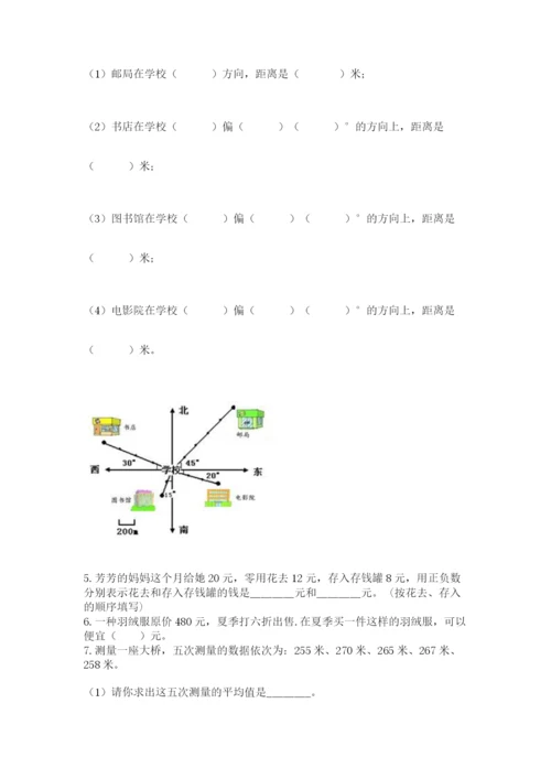 河南省平顶山市六年级下册数学期末测试卷及答案（基础+提升）.docx