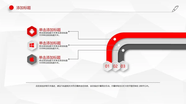 红色简约风机关部门PPT模板