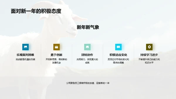 牧业新纪元