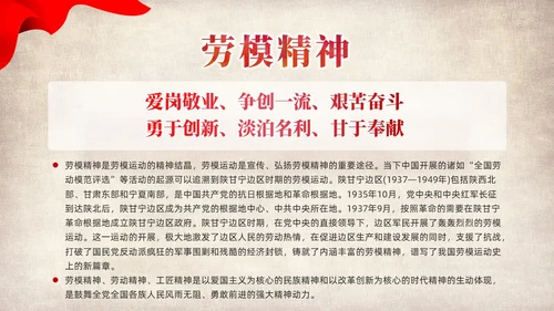 红色党建党课中国精神谱系教育课件PPT