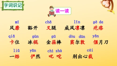 10 竹节人  课件