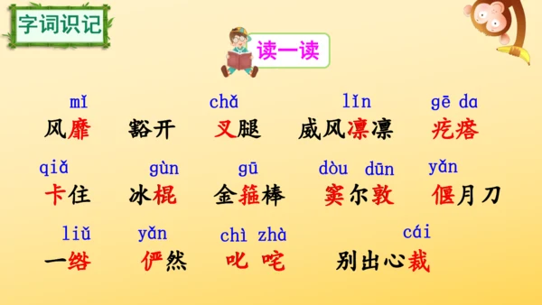 10 竹节人  课件
