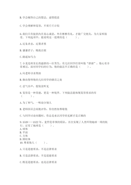 新部编版六年级下册道德与法治期末测试卷附参考答案【轻巧夺冠】.docx