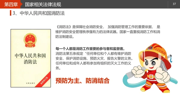 施工安全生产知识培训PPT模板
