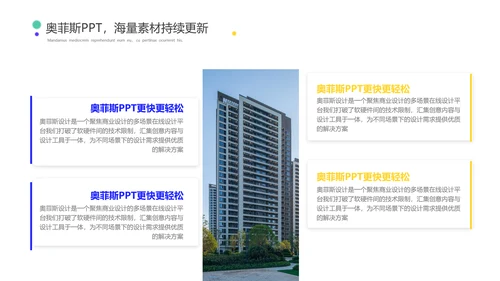 简约风蓝白毕业答辩PPT