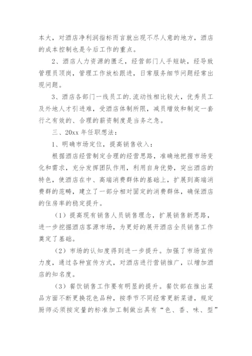 客房部主管述职报告_1.docx