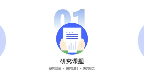 网络与新媒体专业论文答辩