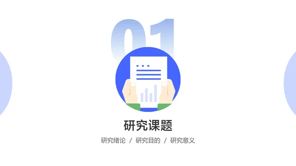 网络与新媒体专业论文答辩