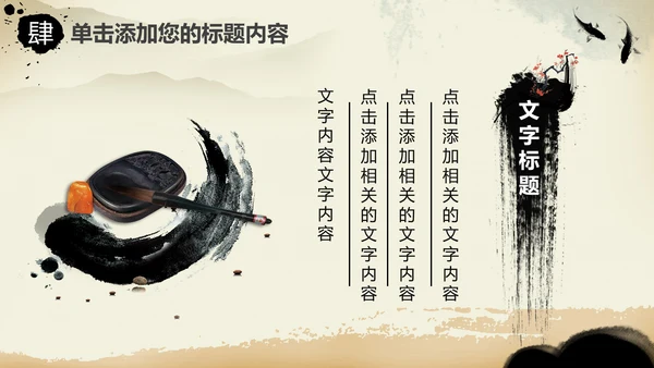 中国风古典乐器琵琶ppt模板