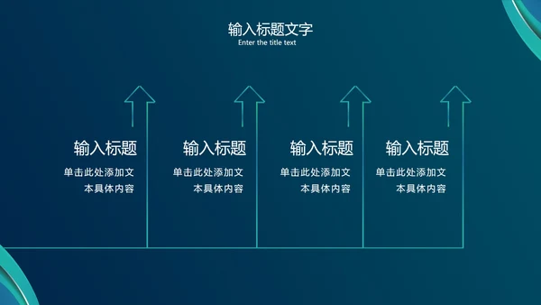 绿色流体波纹简约PPT模板