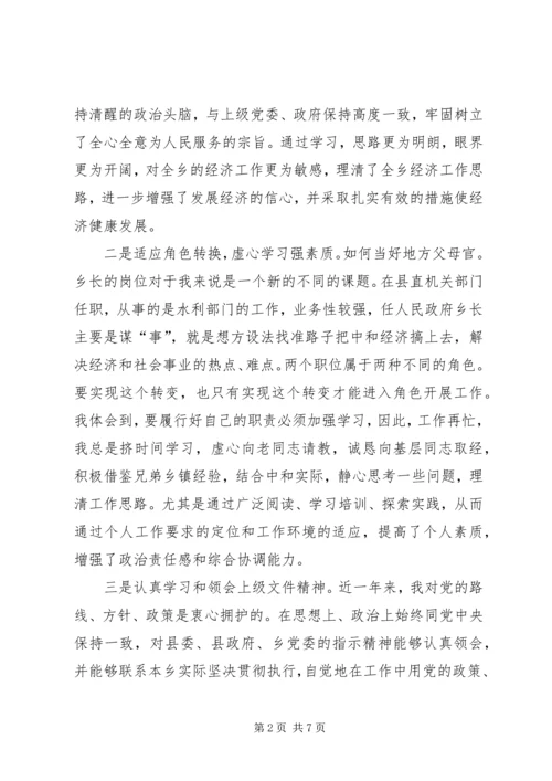 乡长恪尽职守工作情况述职报告.docx