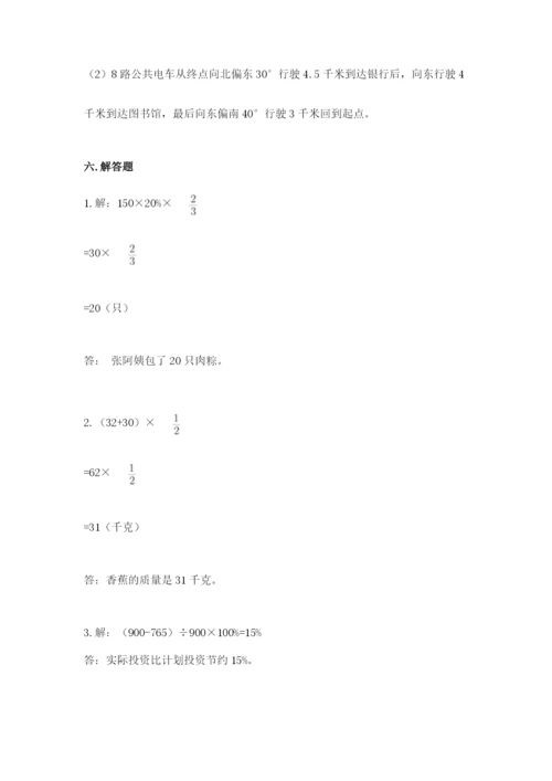 人教版六年级上册数学期末测试卷带答案（能力提升）.docx