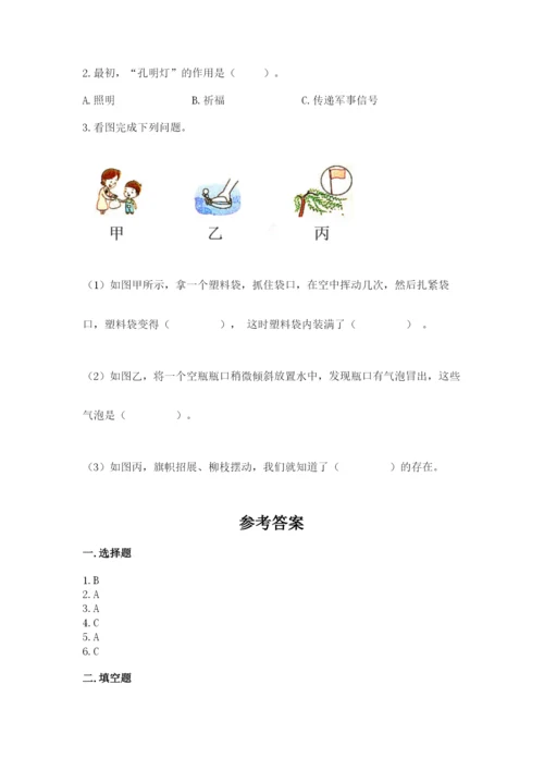 教科版三年级上册科学期末测试卷附答案（精练）.docx