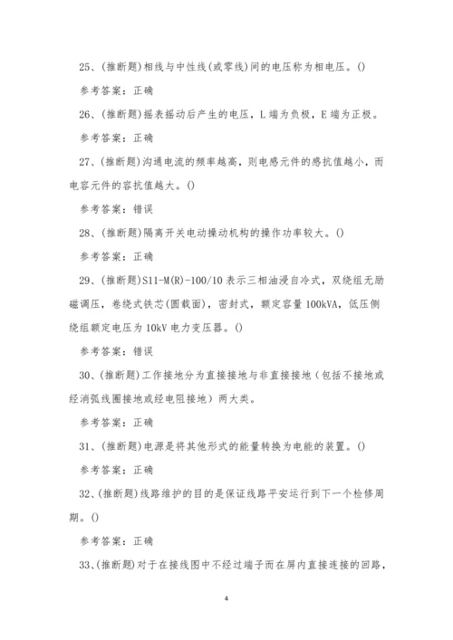 2022年云南省高压电工作业人员考试练习题.docx