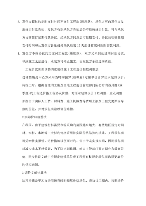 工程造价㎡汇总表-各种指标一网打尽.docx