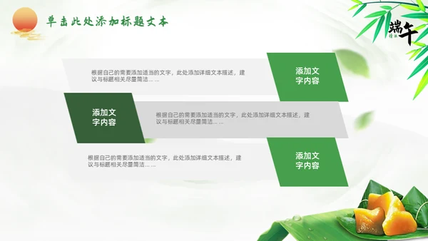 端午节绿意国风通用PPT模板